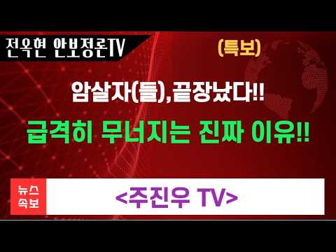 암살자들 급격히 <strong>무너지는</strong> 이유!
