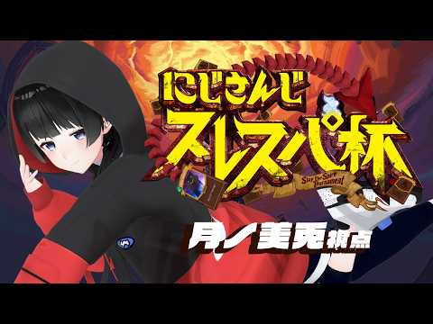 【#にじさんじスレスパ杯】Twitterで見たサイレントちゃん？っていう萌え娘がすこでつね