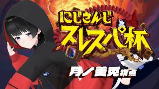 【#にじさんじスレスパ杯】Twitterで見たサイレントちゃん？っていう萌え娘がすこでつね