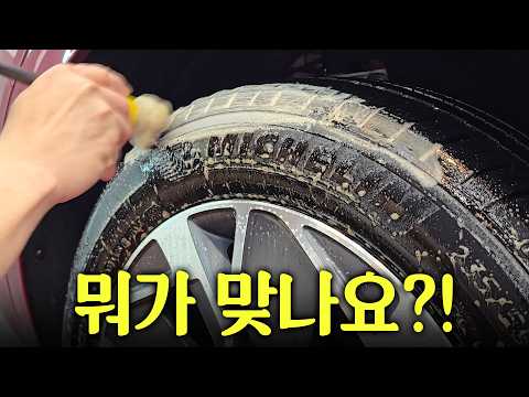 헷갈리는 휠세정 방법과 순서 , 사람마다 휠세정 하는 방법이 다른 이유는?