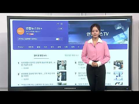 [이 시각 핫뉴스] 타지마할서 韓관광객 원숭이 습격…늑장 구급차 논란 外 / 연합뉴스TV (YonhapnewsTV)