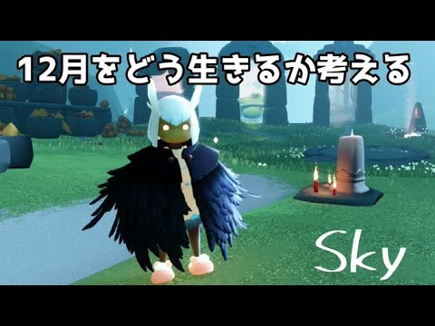 【Sky】いろいろ考える雑談配信　#sky星を紡ぐ子どもたち