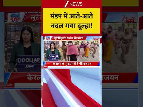 Breaking: मंडप में आते-आते बदल गया दूल्हा! Viral News