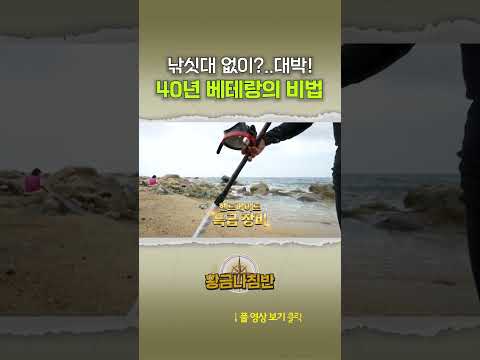 <strong>40년</strong> 베테랑의 비법 #shorts