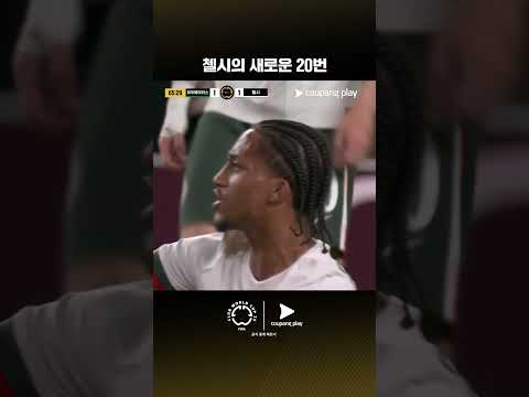 주앙 페드루의 첼시 데뷔 전 | 파우메이라스 vs 첼시