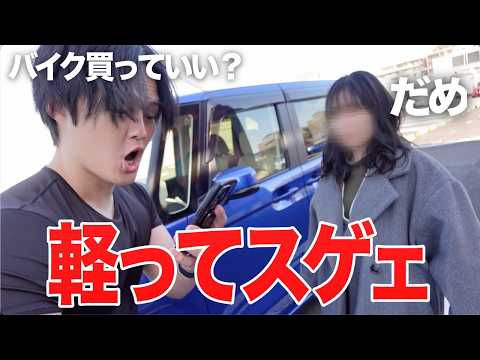 オンボロのNBOX査定したらまさかの価格になったのでバイク買いたいんだけど