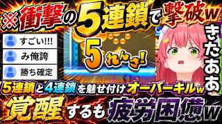 【ぷよテト】罵詈雑言に耐えつつ衝撃の5連鎖や4連鎖を魅せる→一筋の光を魅せるも脳の活動限界を超えてしまい燃尽きる一歩手前のみこちw（#さくら