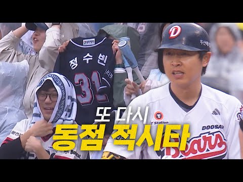 [KIA vs 두산] 역시 두산 정수빈! 다시 경기를 원점으로 동점 적시타!!| 4.19 | #크보모먼트 BY 삼진제약 | 야구 하이라이트