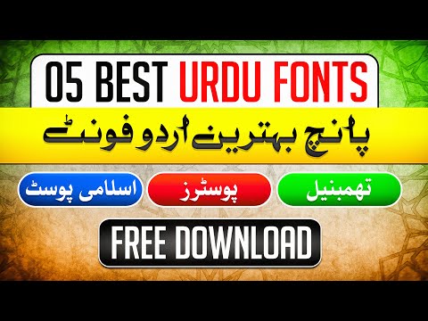 Best 5 Urdu Fonts for Poster Design (Naat & Islamic Poster / Thumbnails)