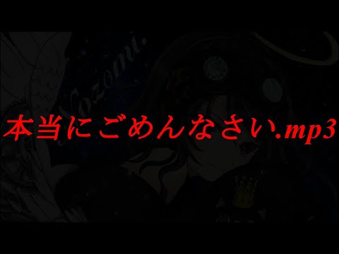 【第五人格】Nozomi.さんがマジに謝りまくってるところを入手したので拡散します【IdentityⅤ】