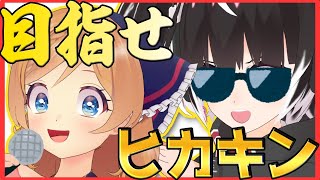 [LIVE] ボイパのガチプロに習ってみたらすごすぎた【ボイパ講座生放送】×麻倉由衣