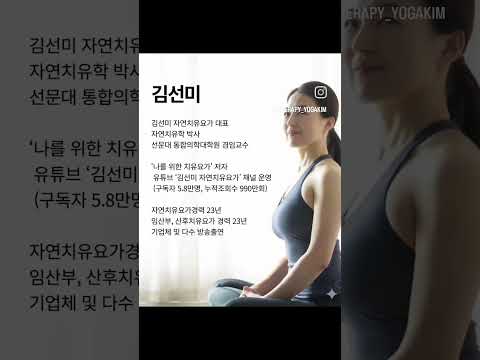 자연치유요가2급TTC#<strong>자연치유</strong>#테라피요가#재활요가#시니어요가