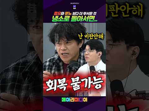 <strong>증오</strong> 분노보다 더 무서운 건 냉소! #이재명 #지지율 #기자회견 #박구용 #최욱 #메아리미디어