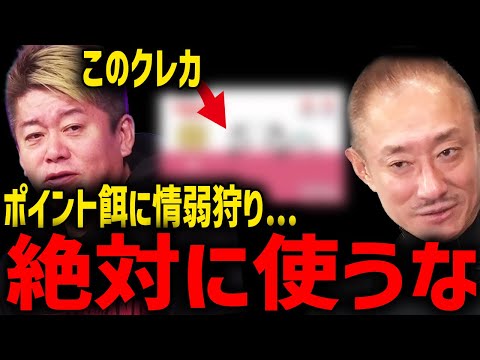 【終了】井川＆堀江が三木谷氏の暴露話