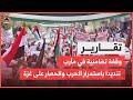 وقفة تضامنية في مأرب تنديدا باستمرار الحرب والحصار على غزة