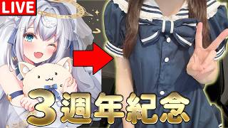 🇯🇵【三週年紀念】達標2000讚就女僕的情境語音！【超美3D 歌回】