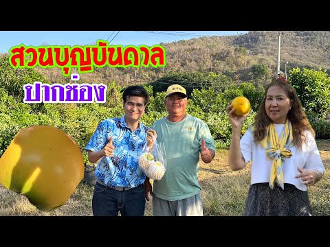 สวนบุญบันดาลปากช่อง