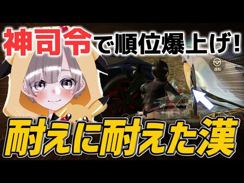 【荒野行動】神指令で一筋の光が見え...耐えに耐え抜きポイントを稼ぎつくした激熱試合がやばすぎるｗｗｗ