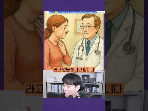 챗GPT가 생명을 살렸다 #shorts