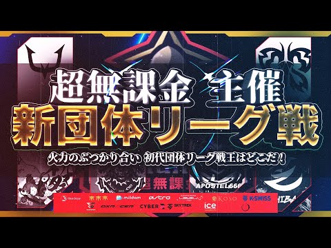 【荒野行動】超有名猛者チーム参戦5vs5 新トーナメント戦 激熱の決勝戦【荒野の光】