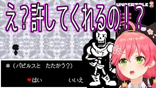 【ホロライブ/さくらみこ】パピルスに敗北を重ねた結果『珍しい展開』に突入するさくらみこ【ホロライブ切り抜き】【さくらみこ切り抜き】【Unde