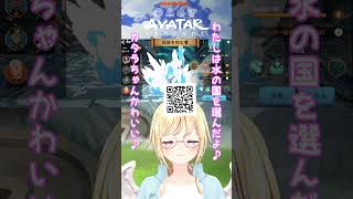 【#アバター伝説を刻む者】おすすめポイントはココ‼️ #アバター伝説を刻む者_VTuber最強決定戦 #かすがまほ #PR #shorts