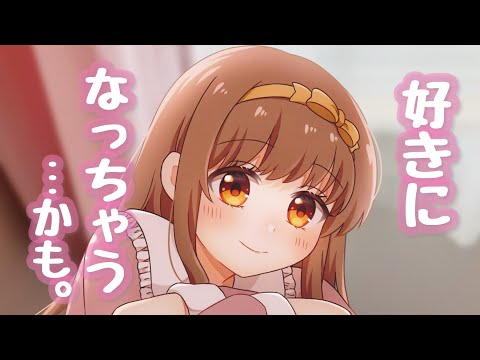 【男性向けボイス】義理の妹から押し倒されちゃって…♡♡【シチュエーションボイス】