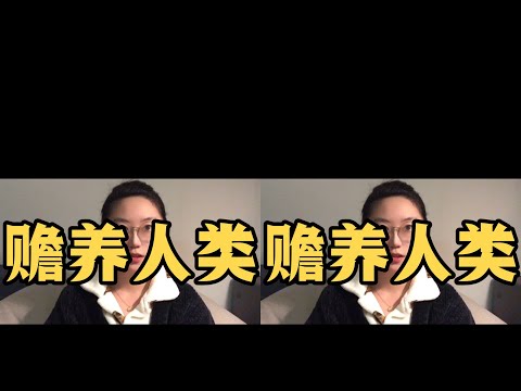 好書推薦，科幻小說《贍養人類》#書籍分享 #書籍推薦 #劉慈欣 #科幻 #窮人 #心理学 #正能量 #社会热点 #职场生活 #情感关系