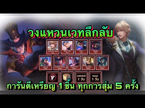 ROV-:-สุ่มวงแหวนเวทลึกลับ-การั ROV-:-สุ่มวงแหวนเวทลึกลับ-การั