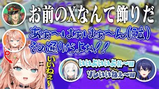 言い合いになる度に「いいねぇ~」で全て解決するチャイカチーム【にじさんじ切り抜き/花畑チャイカ/五十嵐梨花/春崎エアル/アルス・アルマル】