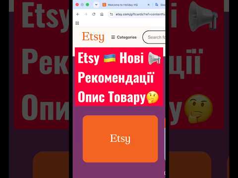Etsy Новини щодо Розміру Опису 😮⚠️ Etsy Україна #etsy #новини