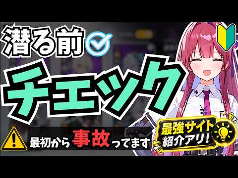 【デッキ厳選】そのまま潜ると危険です｜厳選前の確認ポイント【カオゼロ】初心者向け
