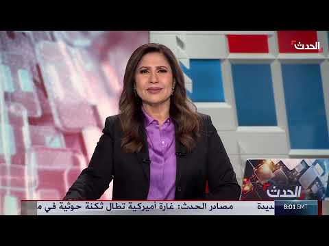 AlHadath الحدث