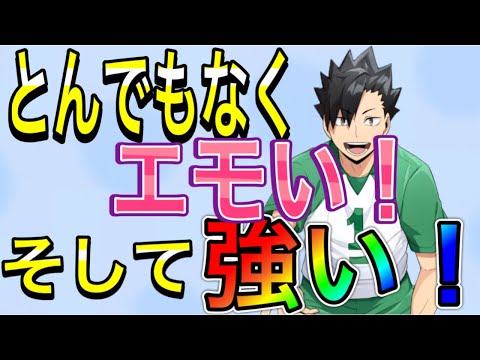 【ハイドリ】最高にエモい黒尾が強すぎたwww