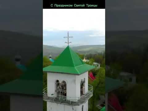 Тропарь Пресвятой Троице , с праздником