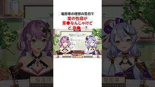 桜凛月のヤバすぎる雑学 #にじさんじ