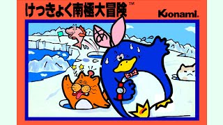 【けっきょく南極大冒険 】まったり話せるかな？？？ Antarctic Adventure【あやみ】