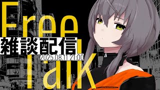 【雑談配信】今日は祝日だったらしい…とりあえず飲酒しようと思います【敷嶋重工社員会議】