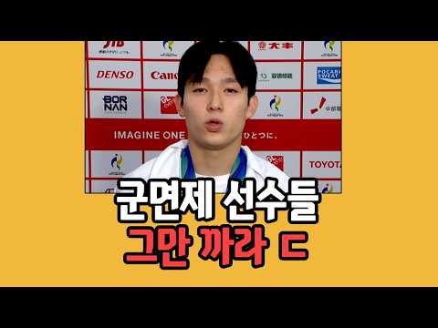 선수들한테 뭐라고 하지 <strong>말라고</strong>?