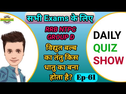 Ep-61 | Today's GK | Daily Quiz Show | GK Speed Test | GK Mock Test | Innovation of Education