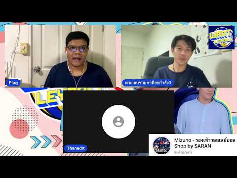 Live-พูดคุยก่อนเกมชิงแชมป์สโมส Live-พูดคุยก่อนเกมชิงแชมป์สโมส
