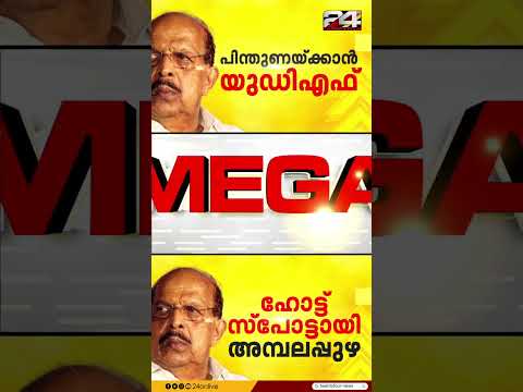 63 വർഷത്തെ പാർട്ടി ജീവിതം അവസാനിപ്പിച്ച് ജി സുധാകരൻ, ഇനി സ്വതന്ത്രൻ | G Sudhakaran
