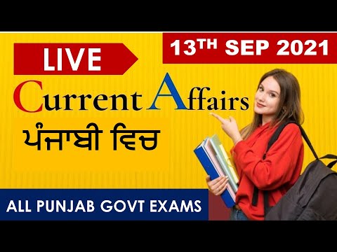 CURRENT AFFAIRS LIVE 🔴6:00 AM 13TH SEP #PUNJAB_EXAMS_GK || FOR-PPSC-PSSSB-PSEB-PUDA 2021