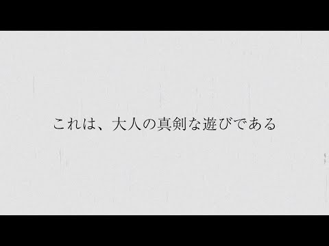 ジュビロ磐田×ミツカン 軌跡動画【ミツカン公式】