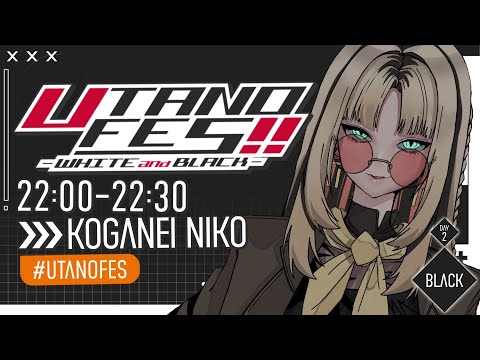 【#UTANOFES】歌枠リレー盛り上がっていくぞー!!【虎金妃笑虎】UTANO FES!! -WHITE and BLACK- #UTANOFES
