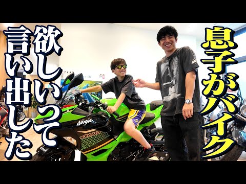 息子の初めての本気バイク選びに付き合った結果…想定外の展開に