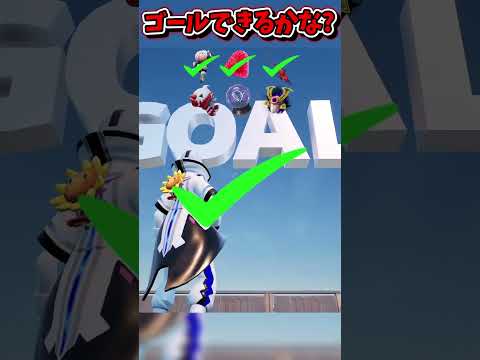 天空の道をゴールできるかな？？？【フォートナイト/Fortniteネオンch】 #shorts #フォートナイト #ネオンch #fortnite
