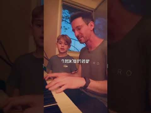אוהב לשיר איתו❤️