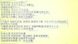 EVER 不敢說愛你 (Radio Version)