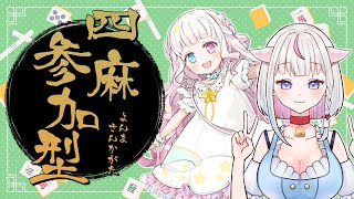 【雀魂】視聴者参加型！Vtuberと麻雀しませんか？with 星降こゆ【#ちよリサイタル #vtuber 】